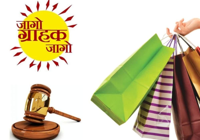 15 March Consumer Rights Day  (2)